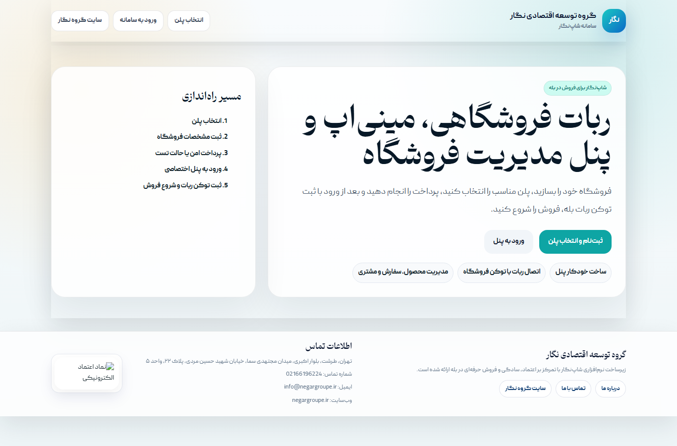 صفحه اصلی شاپنگار