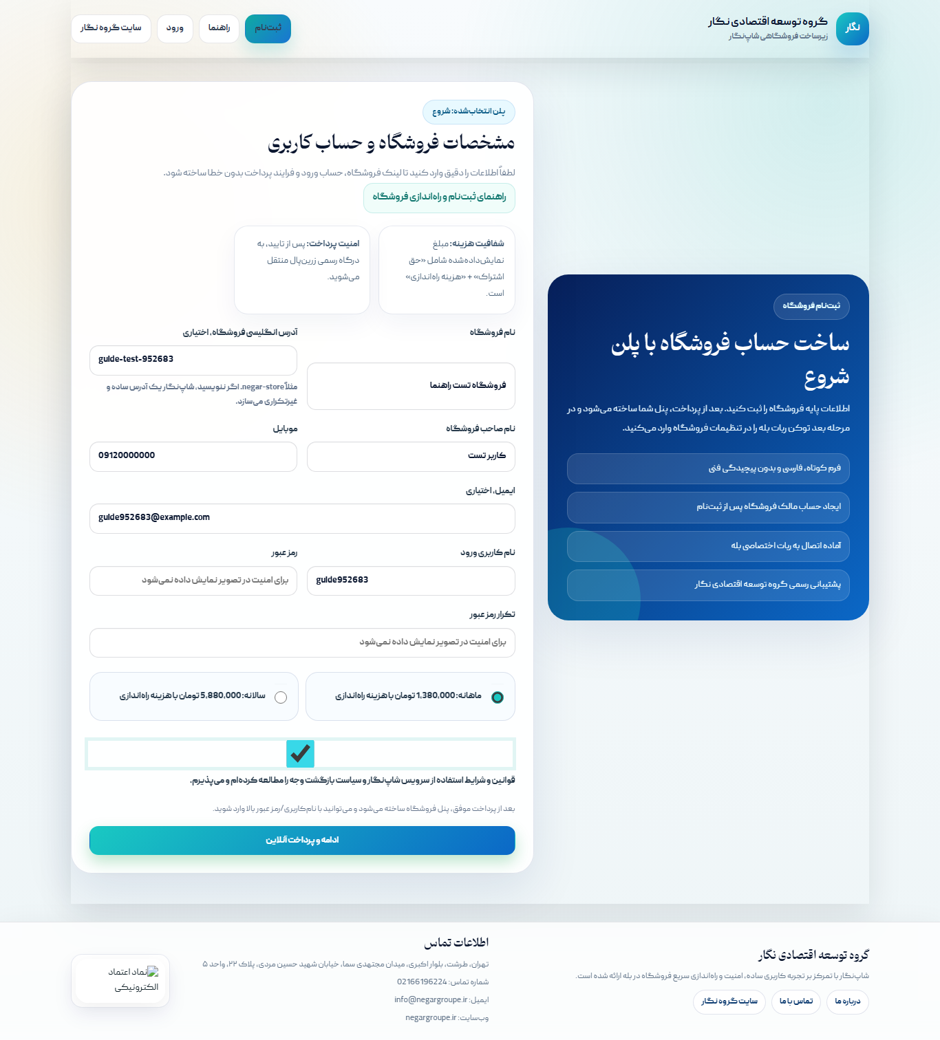 نمونه فرم تکمیل شده